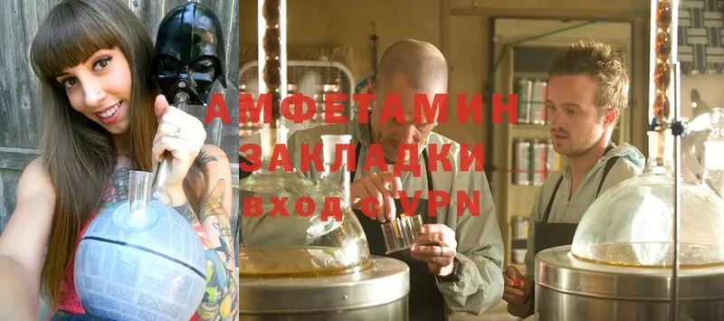 Amphetamine Premium  блэк спрут   Куртамыш 