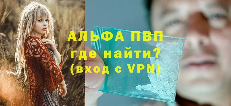 A-PVP Соль  Куртамыш 