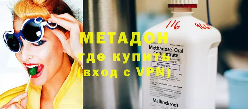 где можно купить наркотик  площадка наркотические препараты  Метадон methadone  Куртамыш 